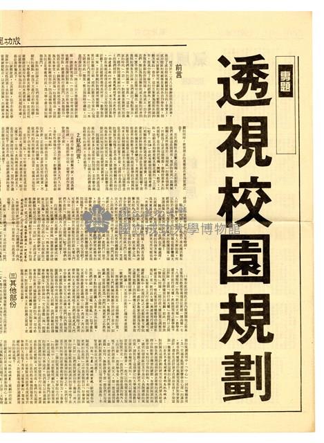 《成功思潮》第二期藏品圖，第2張