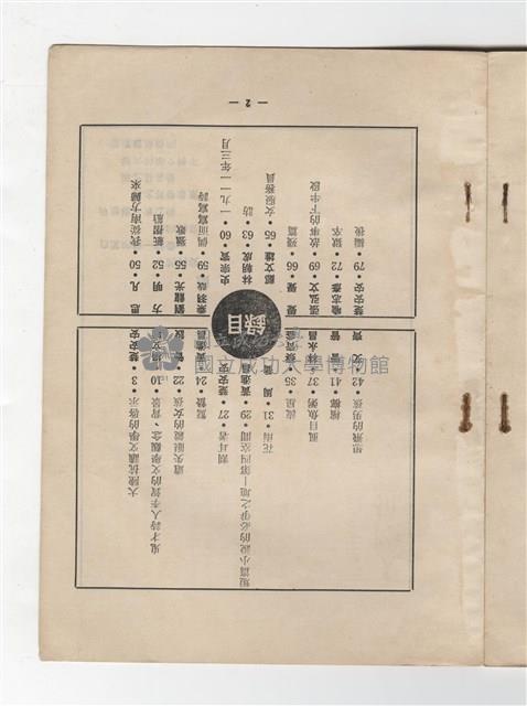 《鳳凰集刊》第二期藏品圖，第3張