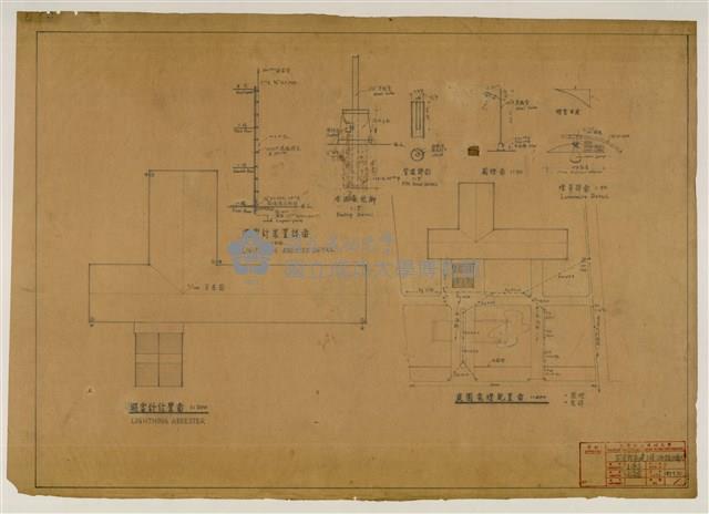 《臺灣省立成功大學圖書館新建工程設計圖》圖組─〈避雷針與圓燈〉藏品圖，第1張