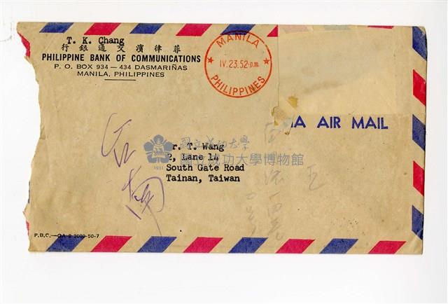 Wong Tsoo's letter from Chian Changtzuo Collection Image, Figure 4, Total 5 Figures