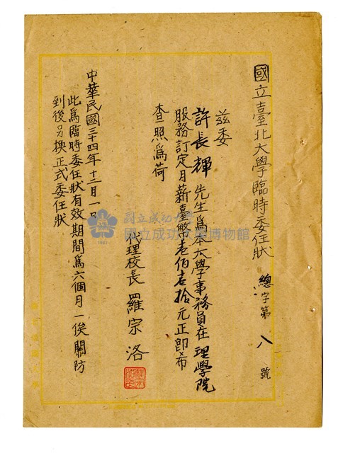 Accession Number:2021-003-0044 Collection Image