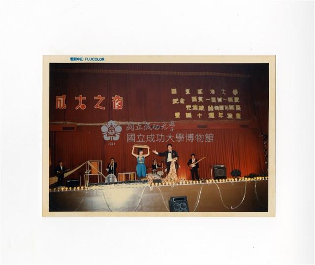 〈四十周年校慶成大之夜〉照片藏品圖，第1張