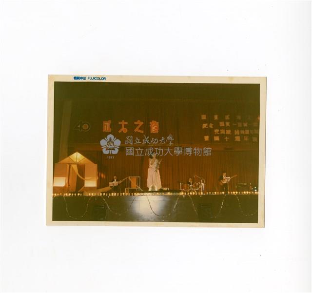 〈四十周年校慶成大之夜〉照片藏品圖，第1張