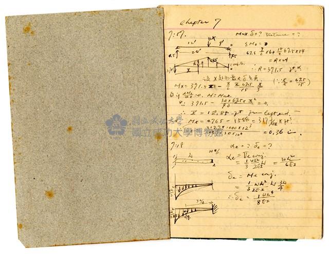 張紹竑「結構學」解題本藏品圖，第2張