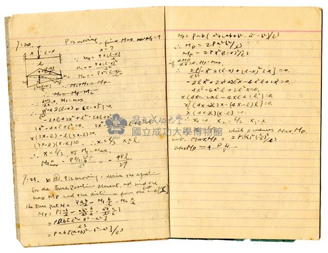 張紹竑「結構學」解題本藏品圖，第3張