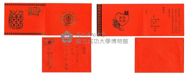 寄給馬哲儒教授的結婚喜帖藏品圖，第1張