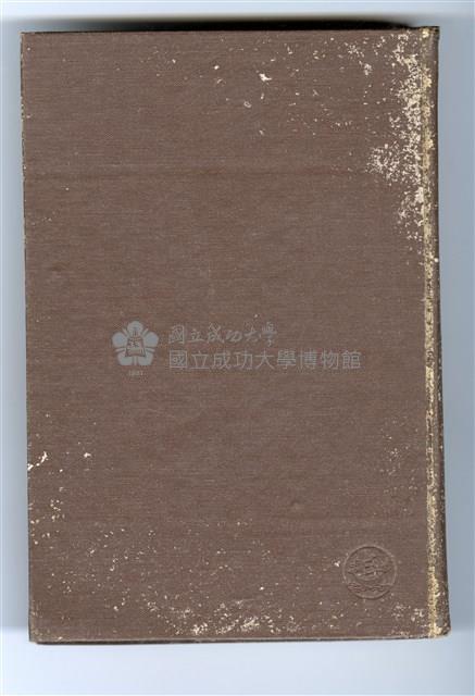 橋本敬之著《都市鐵道工學》藏品圖，第3張