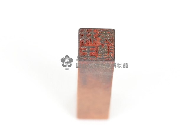 事務用印章盒藏品圖，第4張