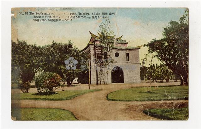 〈（臺北）舊城城門〉明信片藏品圖，第1張