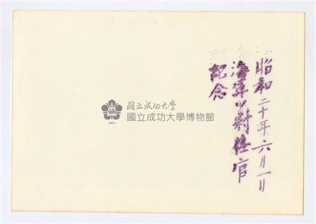 Ensign served as the official memorial, Chen MingFeng Collection Image, Figure 2, Total 2 Figures