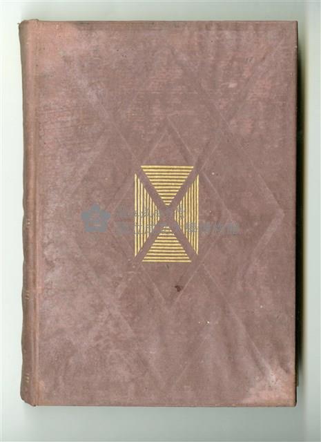 青木楠男著《土木工事材料》藏品圖，第1張