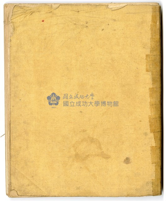 馮全裕《物理學》課堂筆記藏品圖，第5張