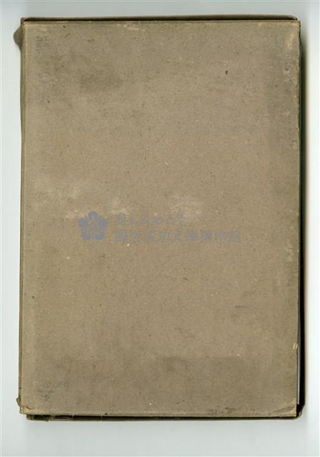 君島八郎著《海工 下卷》藏品圖，第4張