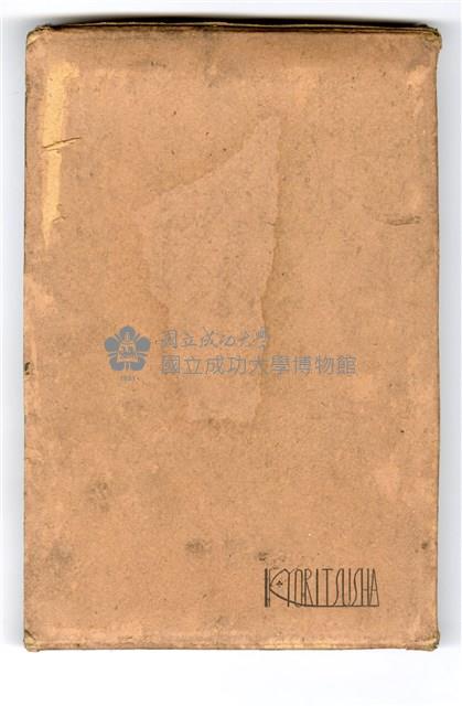 《演習 高等數學講座6》的書殼藏品圖，第2張