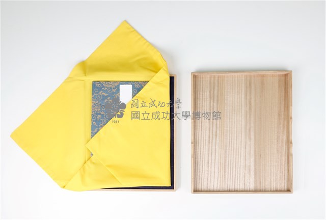 林茂生書〈夏夜宿表兄話舊〉字帖藏品圖，第3張