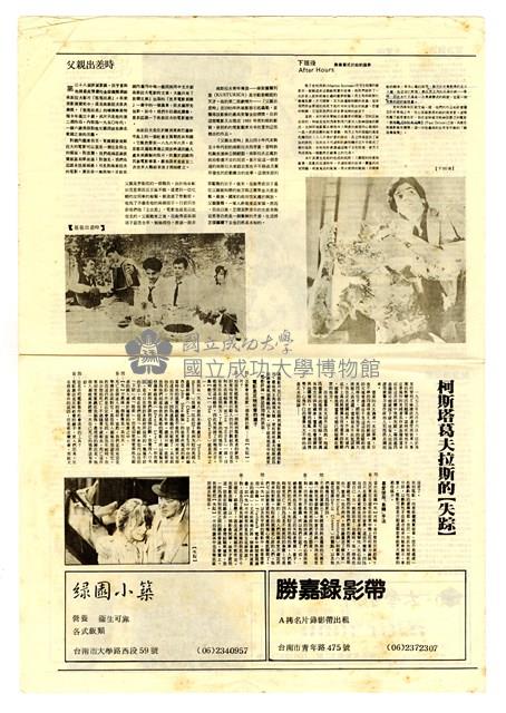 〈第二屆國際影片展〉藏品圖，第4張