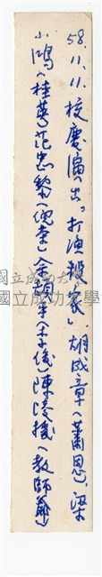 梁小鴻《相簿》藏品圖，第2張