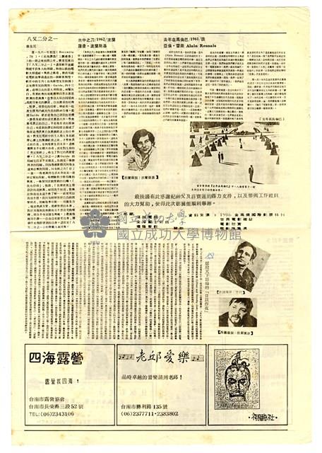〈第二屆國際影片展〉藏品圖，第3張