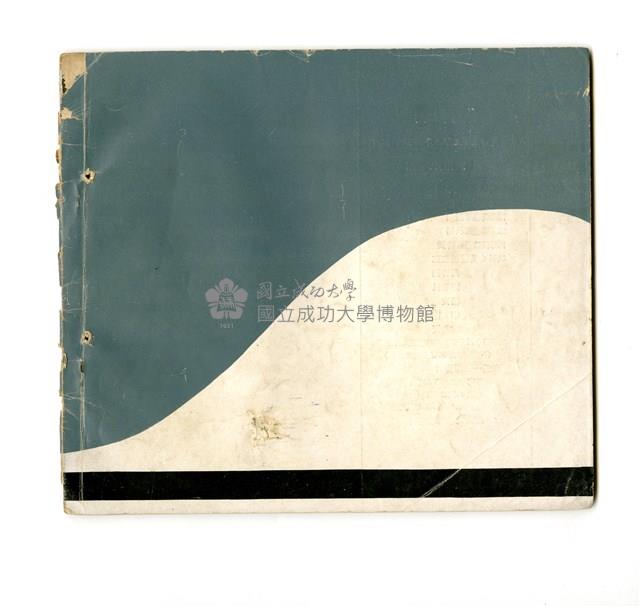 《成大青年》革新第二期（1966年出版）藏品圖，第2張
