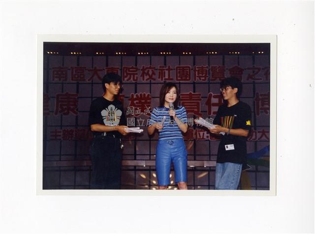 〈86年南區大專院校社團博覽會〉照片藏品圖，第1張