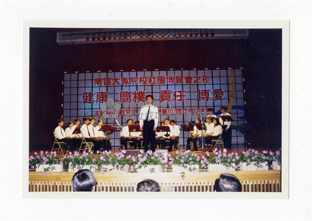 〈86年南區大專院校社團博覽會〉照片藏品圖，第1張