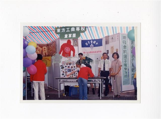 〈86年南區大專院校社團博覽會〉照片藏品圖，第1張