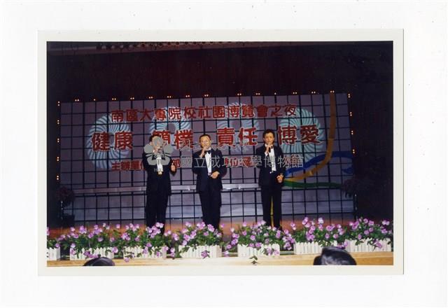 〈86年南區大專院校社團博覽會〉照片藏品圖，第1張