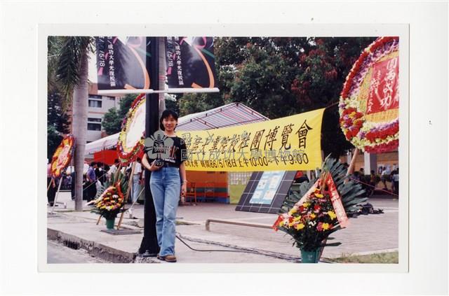 〈86年南區大專院校社團博覽會〉照片藏品圖，第1張