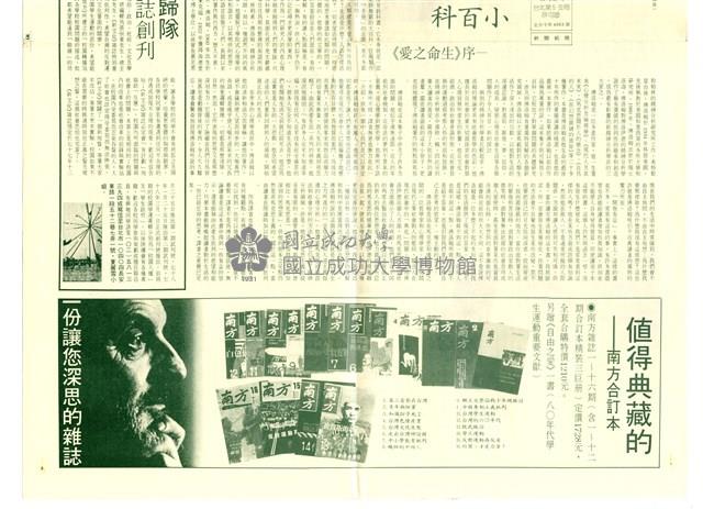 《南方》十八期藏品圖，第2張