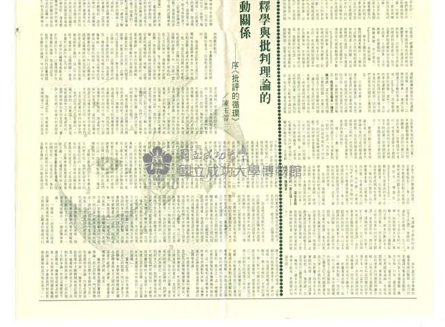 《南方》十八期藏品圖，第5張