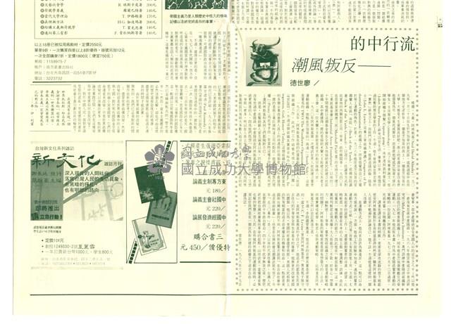 《南方》十八期藏品圖，第3張