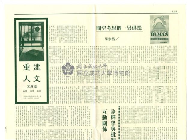 《南方》十八期藏品圖，第6張