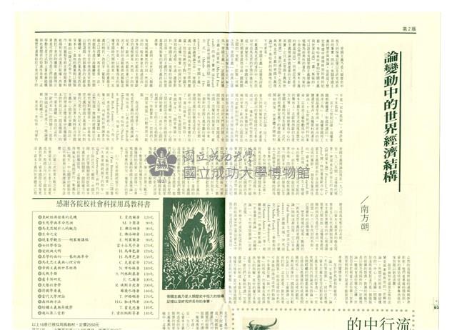 《南方》十八期藏品圖，第4張