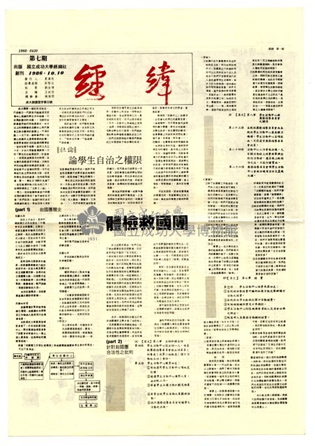 《經緯》第七期藏品圖，第1張