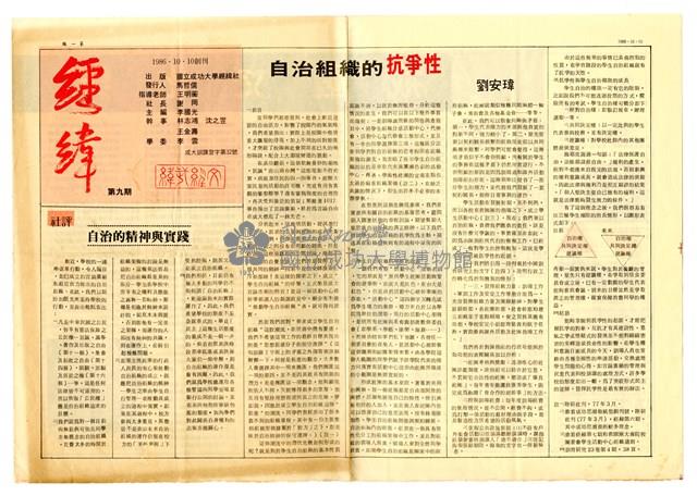 《經緯》第九期藏品圖，第1張