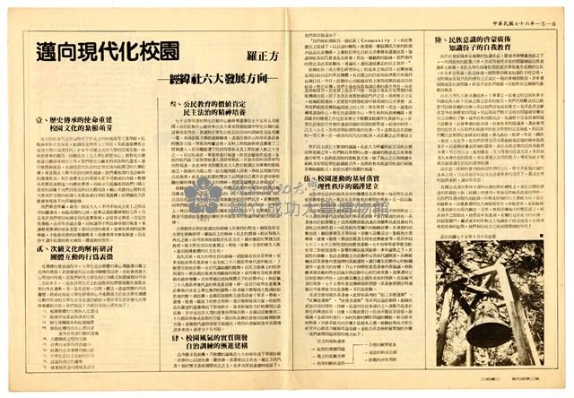 《經緯》創刊號藏品圖，第5張