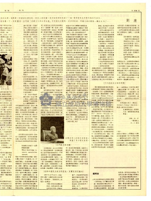 《經緯》第十期藏品圖，第3張