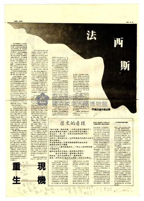 《經緯》第七期藏品圖，第3張