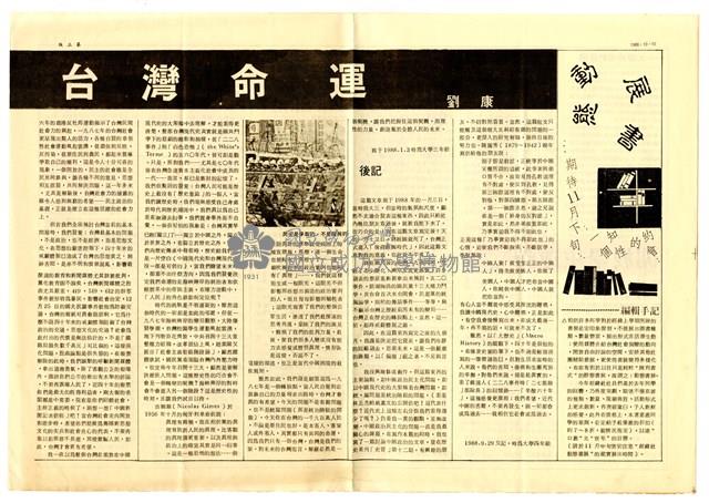 《經緯》第九期藏品圖，第3張