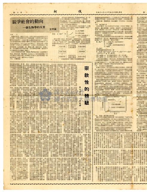 《伐柯》第一期藏品圖，第3張