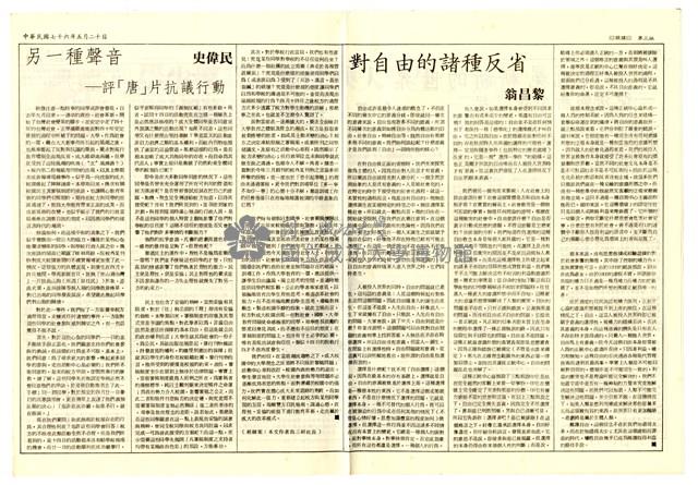 《經緯》第二期藏品圖，第3張