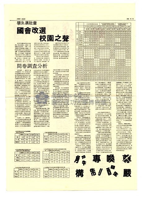 《經緯》第七期藏品圖，第2張