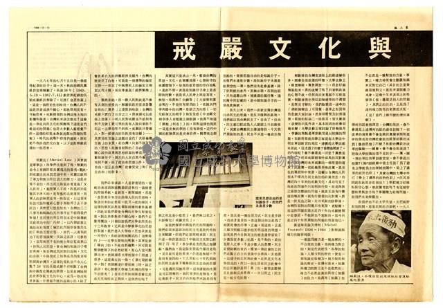 《經緯》第九期藏品圖，第2張