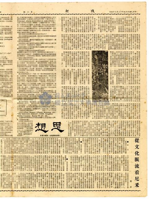 《伐柯》第一期藏品圖，第2張