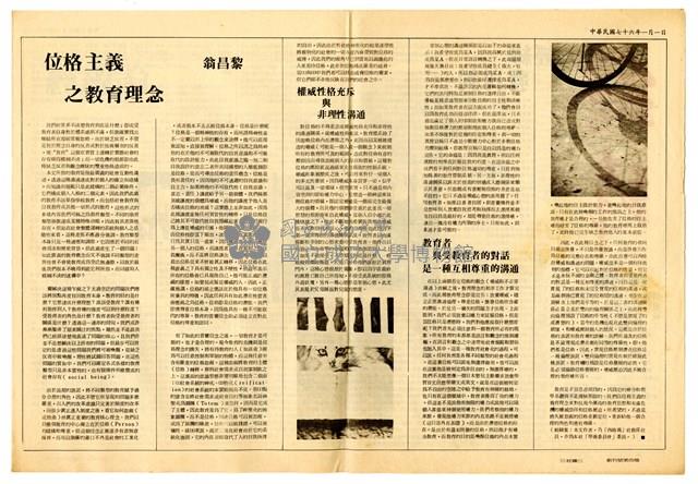 《經緯》創刊號藏品圖，第8張