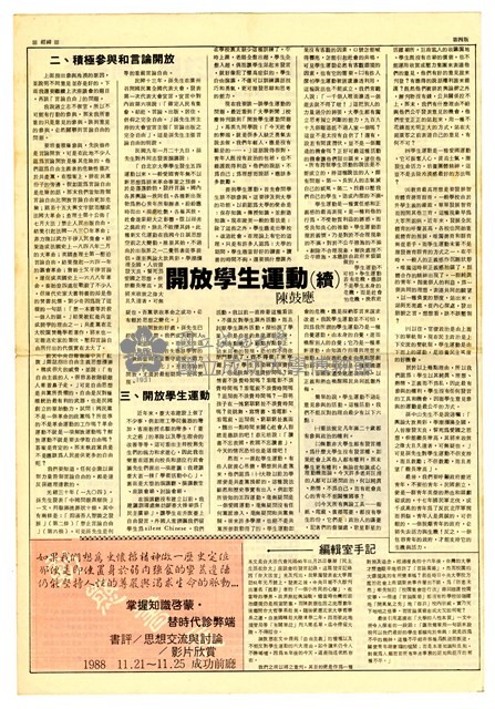《經緯》第十期藏品圖，第4張
