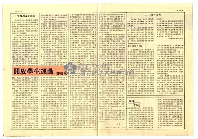 《經緯》第九期藏品圖，第4張