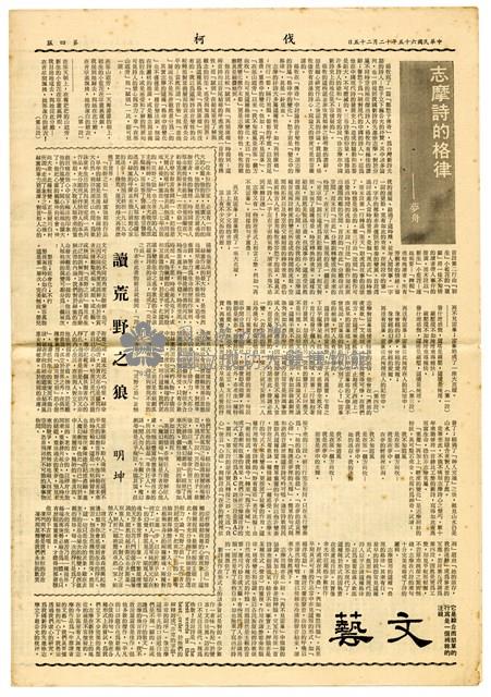 《伐柯》第一期藏品圖，第4張