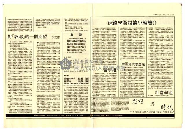 《經緯》第四期藏品圖，第3張