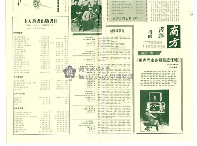 《南方》十八期藏品圖，第7張